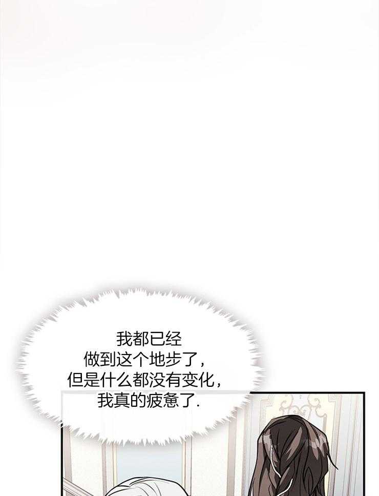 《病娇反派是我舔狗》第23话 装傻 第6页