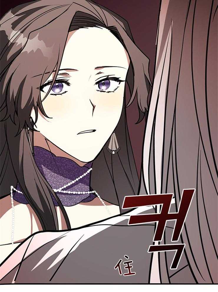 《病娇反派是我舔狗》第22话 煎熬 第10页
