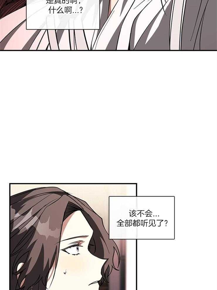 《病娇反派是我舔狗》第22话 煎熬 第12页