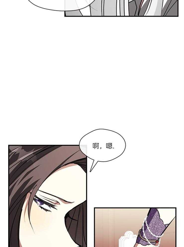 《病娇反派是我舔狗》第22话 煎熬 第14页
