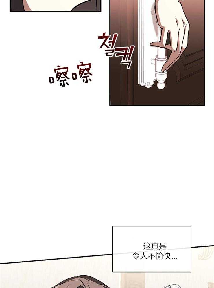 《病娇反派是我舔狗》第22话 煎熬 第15页