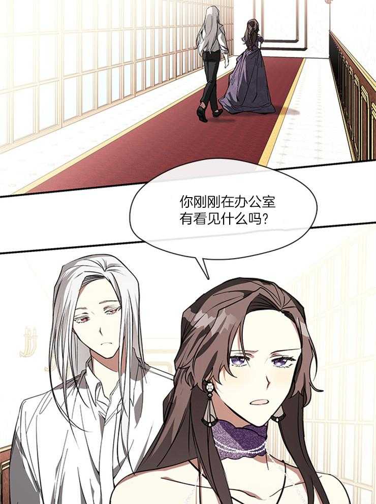 《病娇反派是我舔狗》第22话 煎熬 第18页