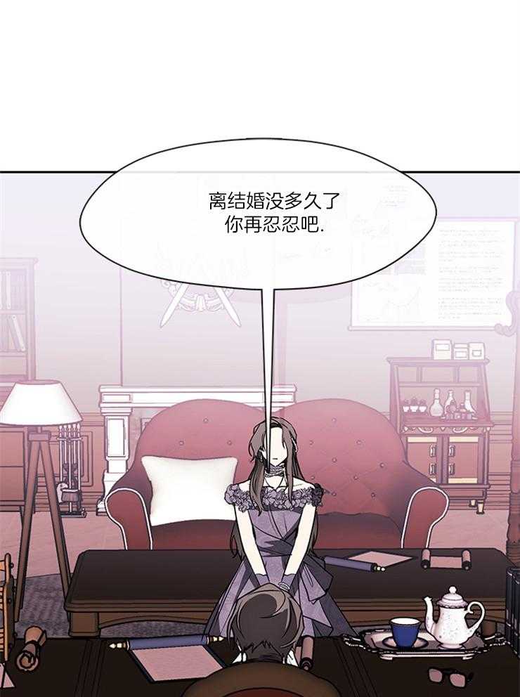 《病娇反派是我舔狗》第22话 煎熬 第1页