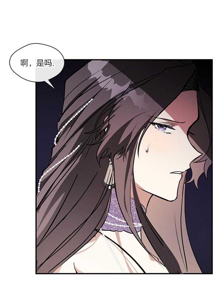 《病娇反派是我舔狗》第22话 煎熬 第21页