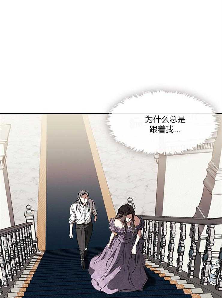 《病娇反派是我舔狗》第22话 煎熬 第22页