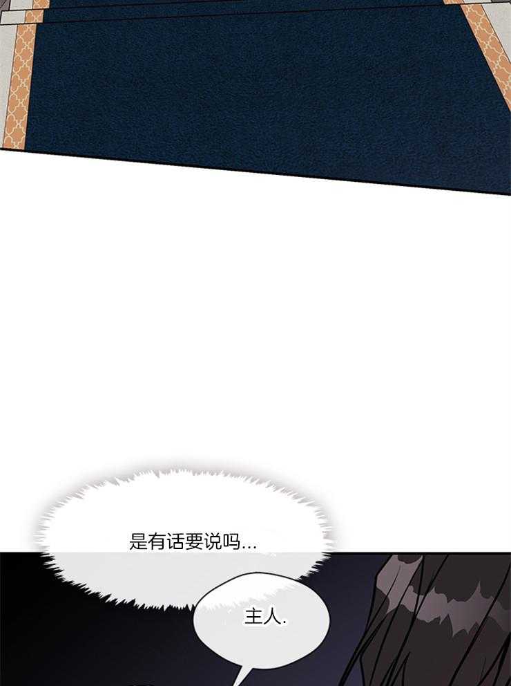 《病娇反派是我舔狗》第22话 煎熬 第23页