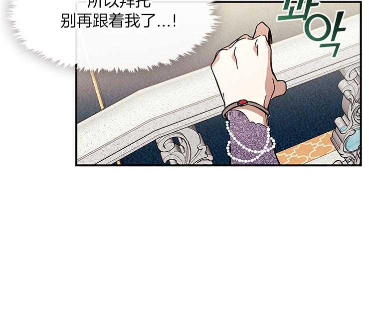 《病娇反派是我舔狗》第22话 煎熬 第27页