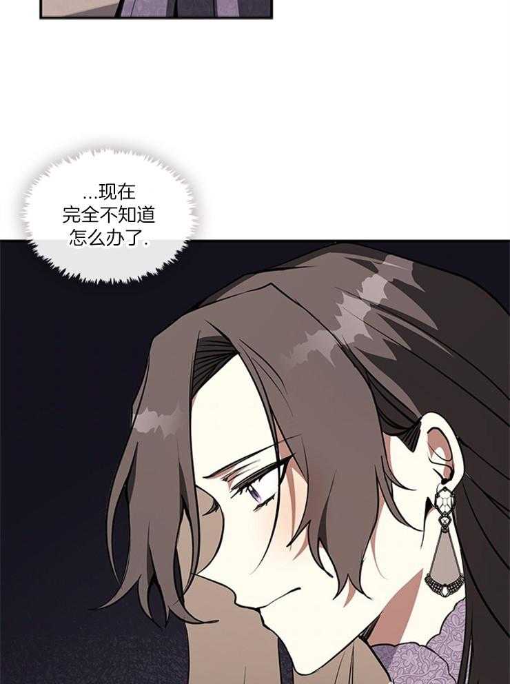 《病娇反派是我舔狗》第22话 煎熬 第3页
