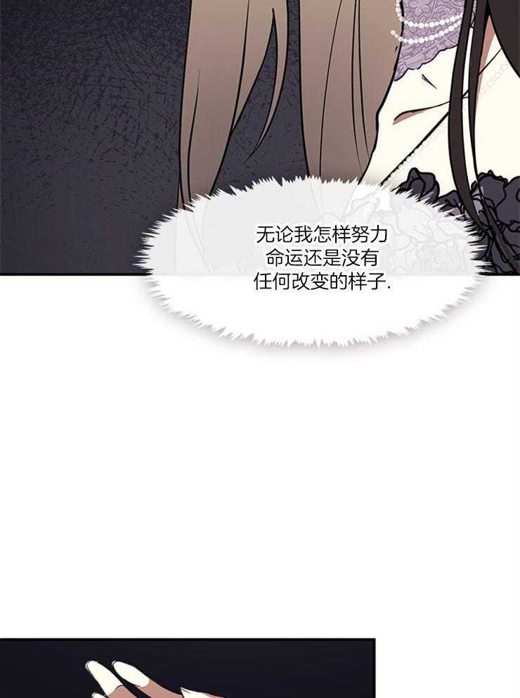 《病娇反派是我舔狗》第22话 煎熬 第4页