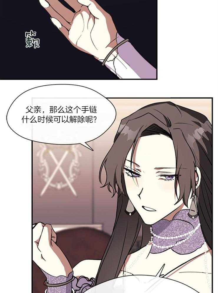 《病娇反派是我舔狗》第22话 煎熬 第5页