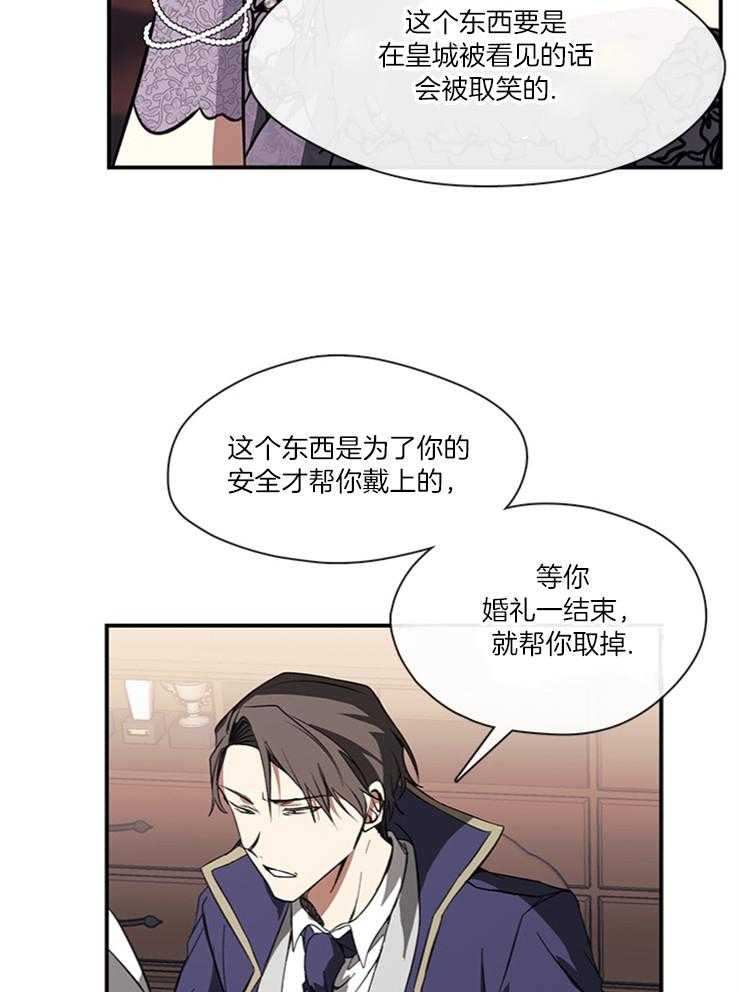 《病娇反派是我舔狗》第22话 煎熬 第6页