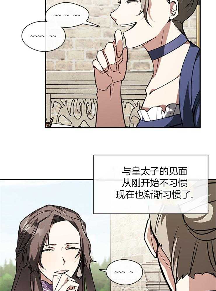 《病娇反派是我舔狗》第24话 婚期将近 第10页