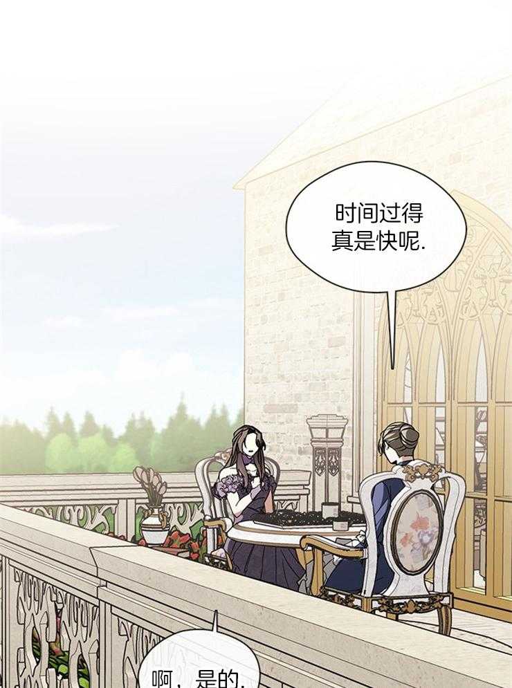 《病娇反派是我舔狗》第24话 婚期将近 第13页