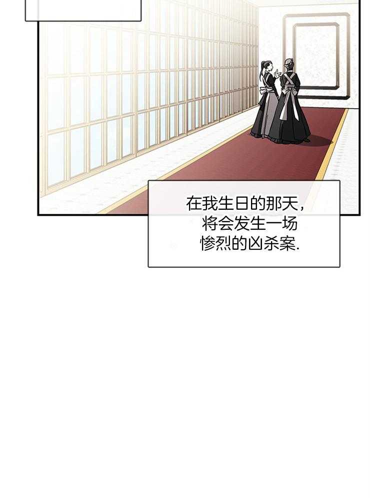 《病娇反派是我舔狗》第24话 婚期将近 第17页