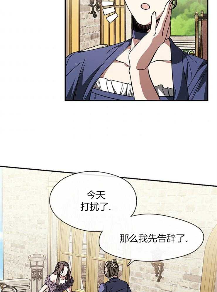 《病娇反派是我舔狗》第24话 婚期将近 第23页