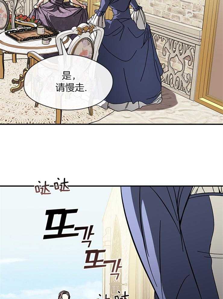 《病娇反派是我舔狗》第24话 婚期将近 第24页