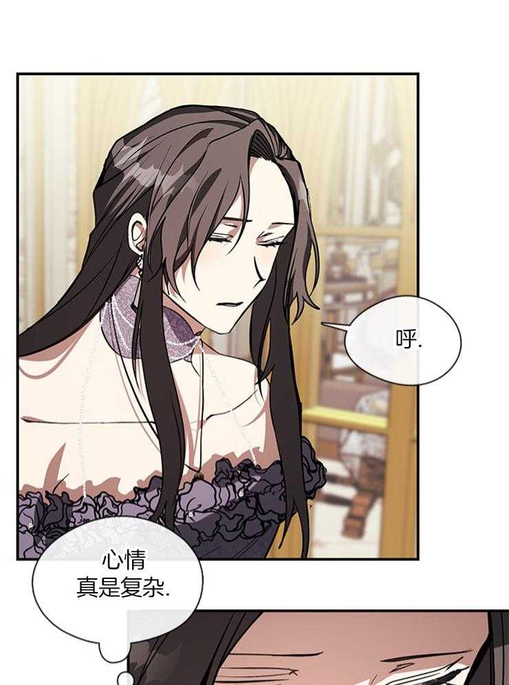 《病娇反派是我舔狗》第24话 婚期将近 第26页