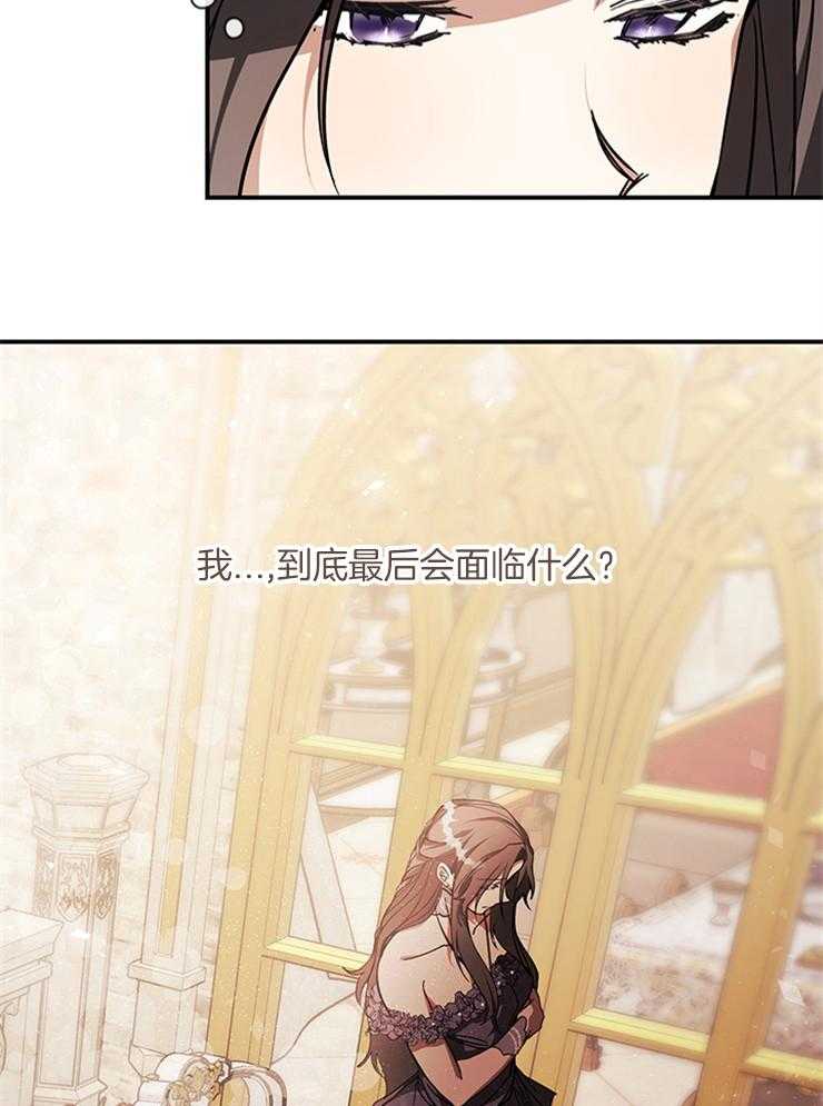 《病娇反派是我舔狗》第24话 婚期将近 第27页