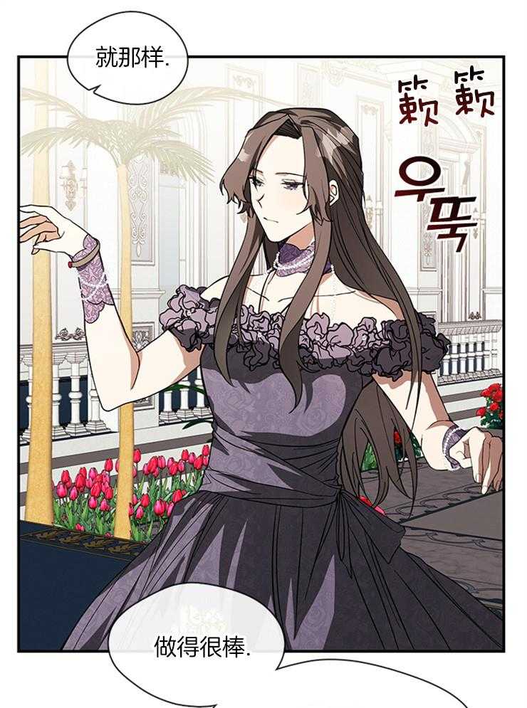 《病娇反派是我舔狗》第24话 婚期将近 第3页