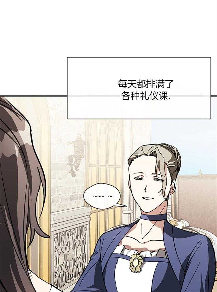 《病娇反派是我舔狗》第24话 婚期将近 第7页