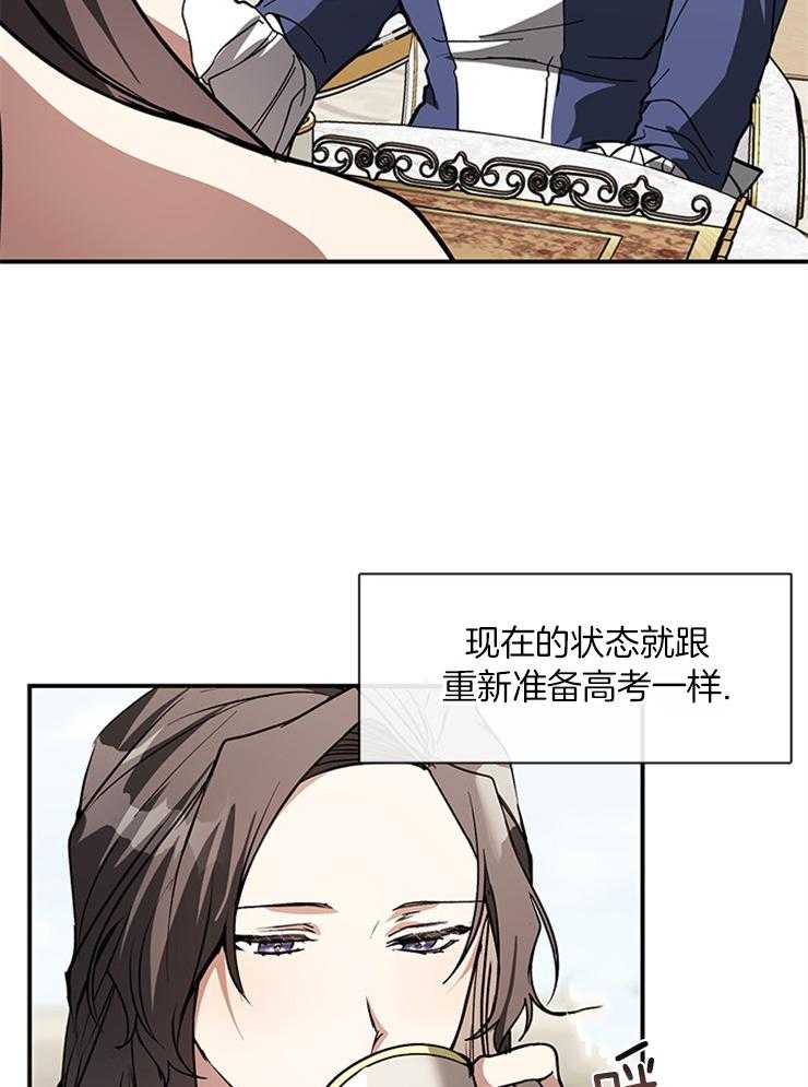《病娇反派是我舔狗》第24话 婚期将近 第8页