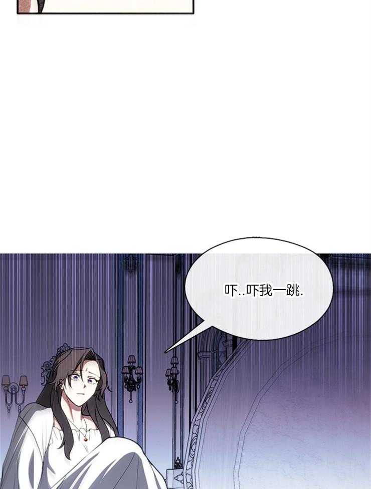 《病娇反派是我舔狗》第27话 是梦？ 第14页
