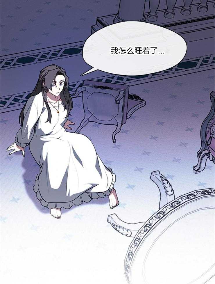 《病娇反派是我舔狗》第27话 是梦？ 第16页