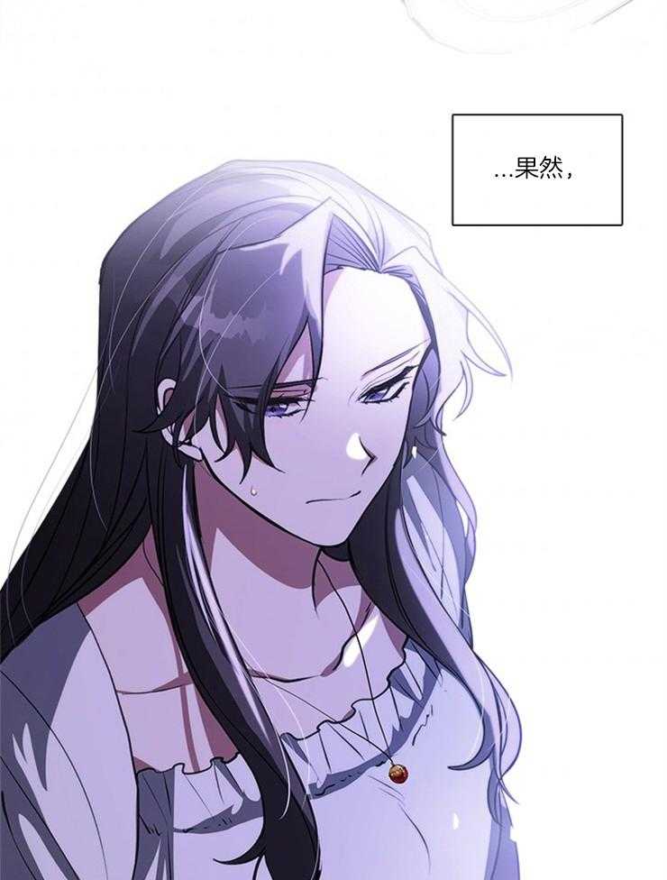 《病娇反派是我舔狗》第27话 是梦？ 第17页