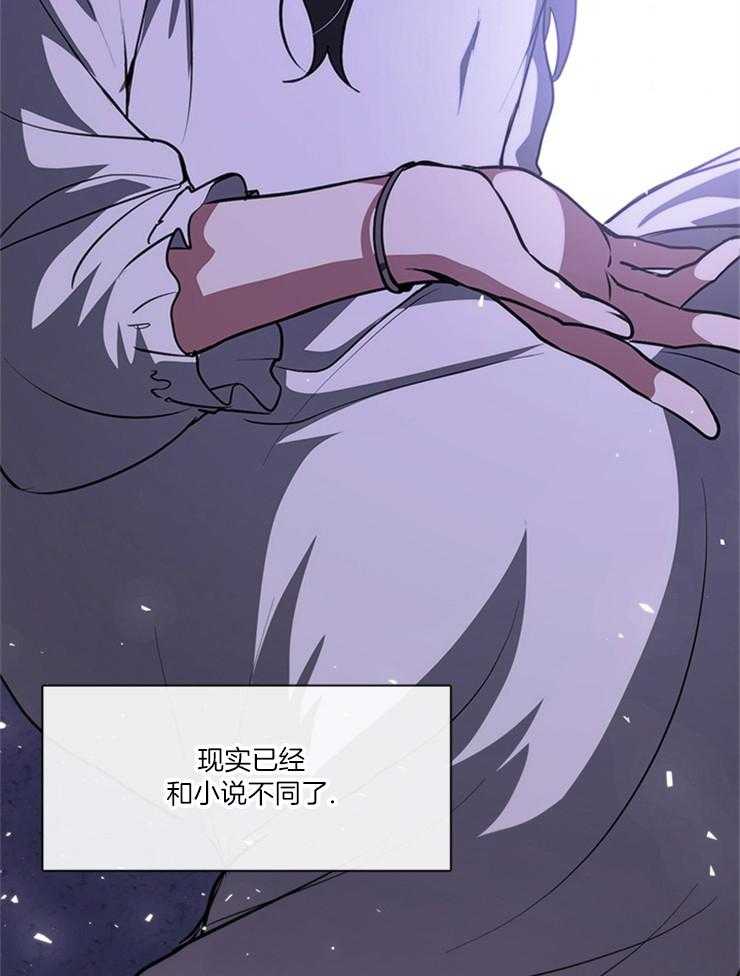 《病娇反派是我舔狗》第27话 是梦？ 第18页