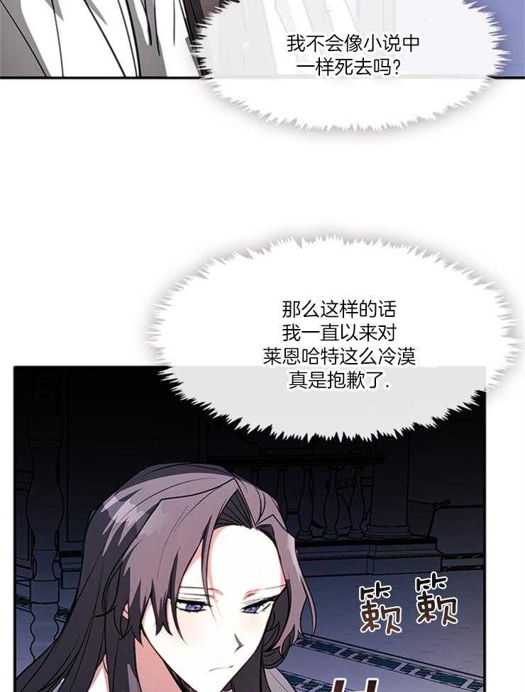 《病娇反派是我舔狗》第27话 是梦？ 第22页