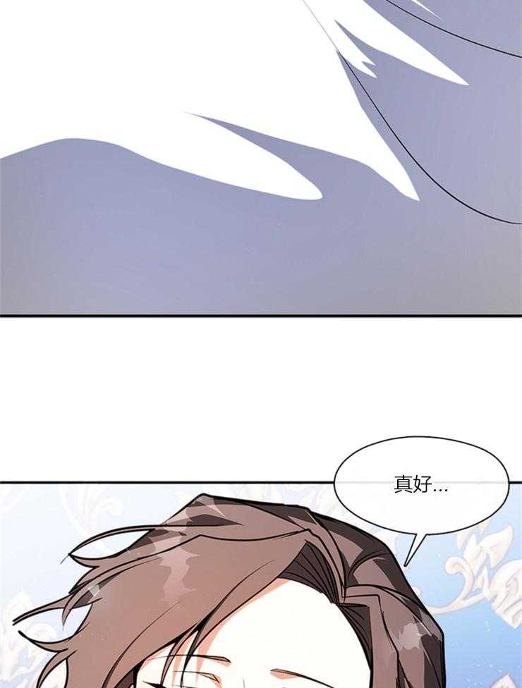 《病娇反派是我舔狗》第27话 是梦？ 第28页