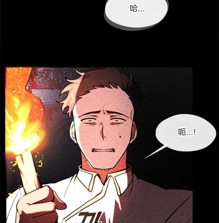 《病娇反派是我舔狗》第27话 是梦？ 第2页
