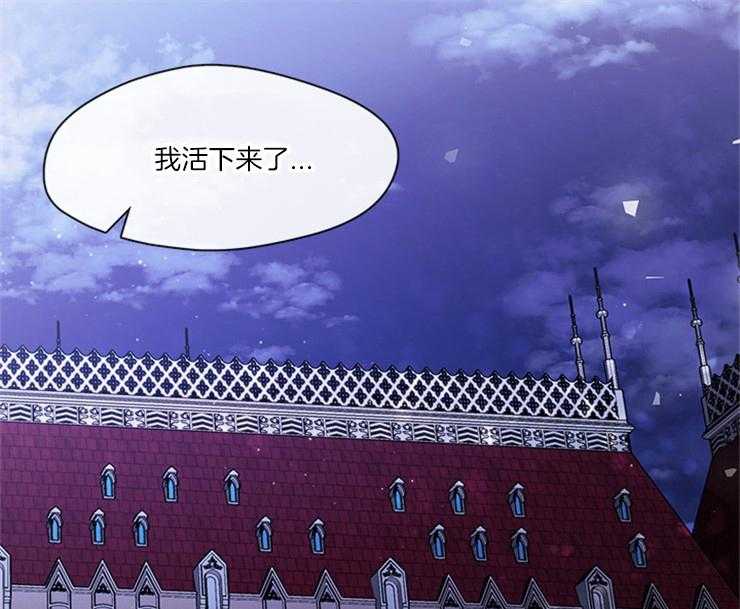 《病娇反派是我舔狗》第27话 是梦？ 第30页