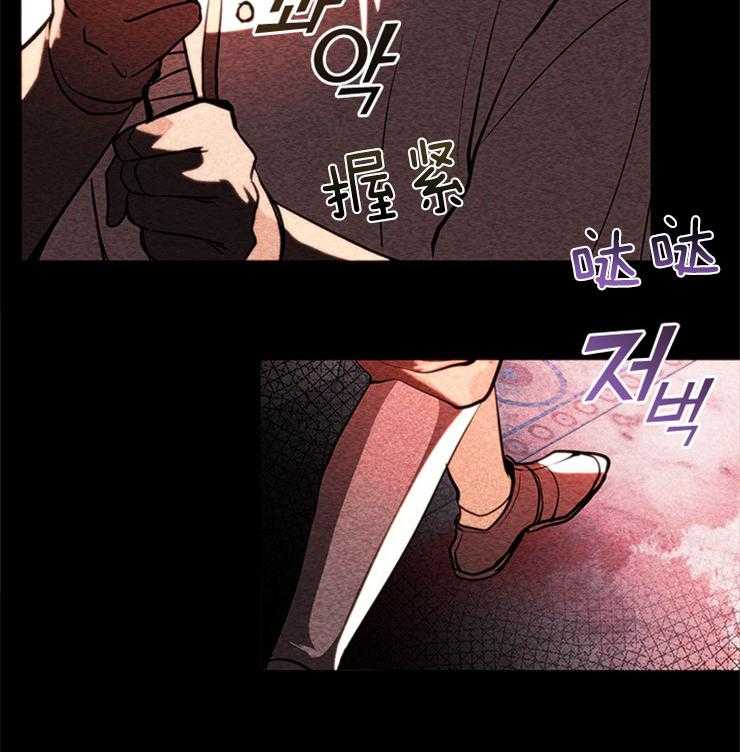 《病娇反派是我舔狗》第27话 是梦？ 第3页