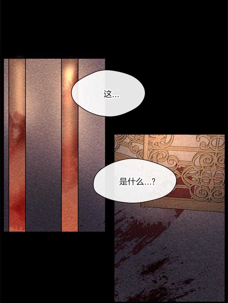 《病娇反派是我舔狗》第26话 屠杀 第12页