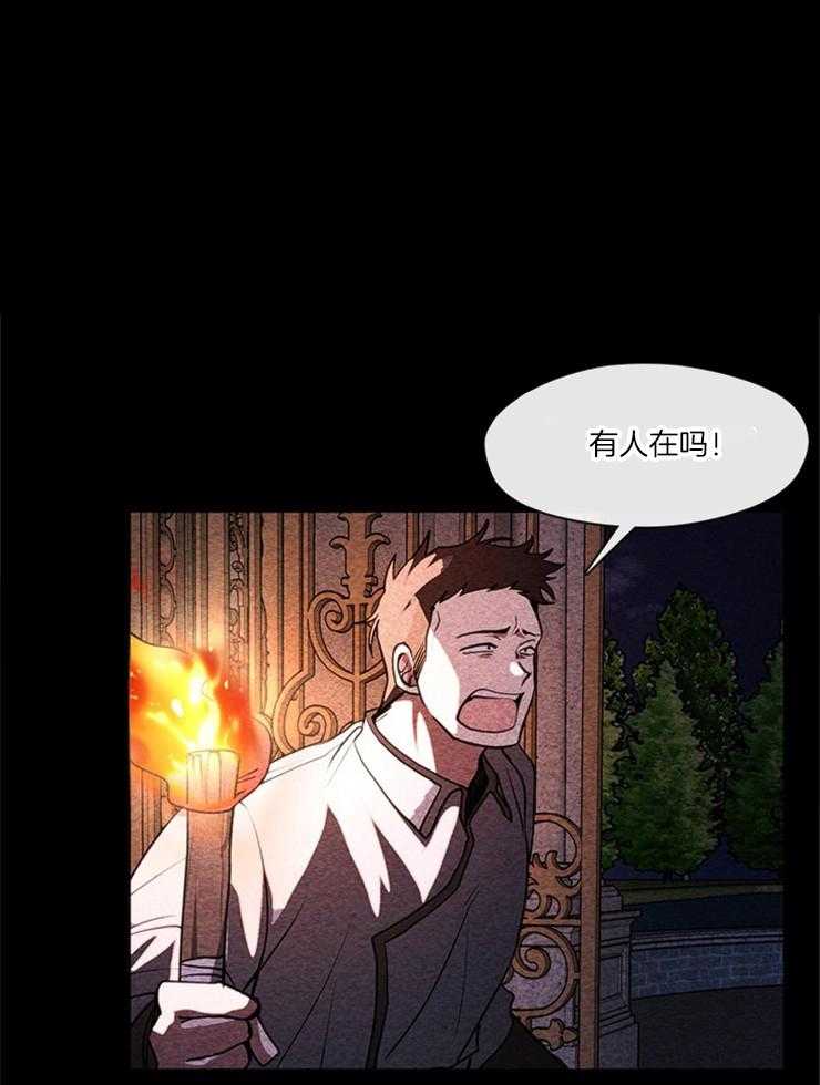 《病娇反派是我舔狗》第26话 屠杀 第14页
