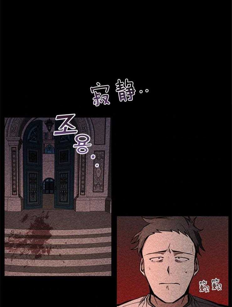《病娇反派是我舔狗》第26话 屠杀 第15页