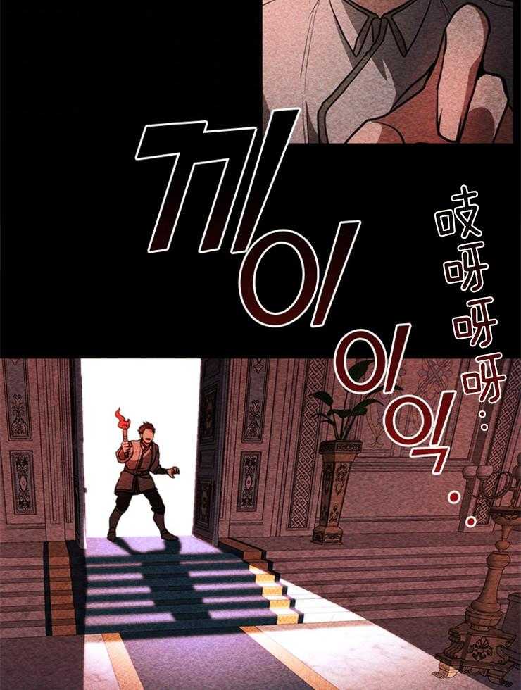 《病娇反派是我舔狗》第26话 屠杀 第16页