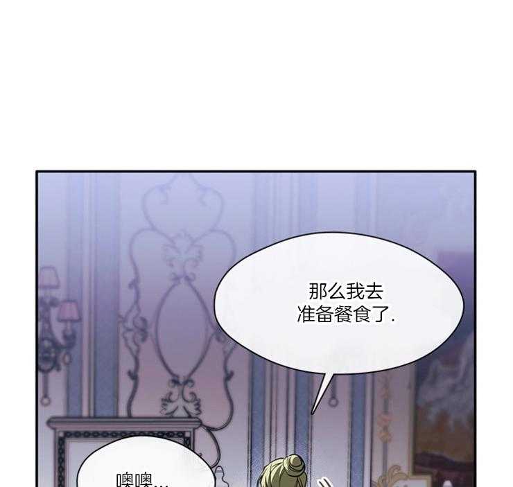 《病娇反派是我舔狗》第26话 屠杀 第1页