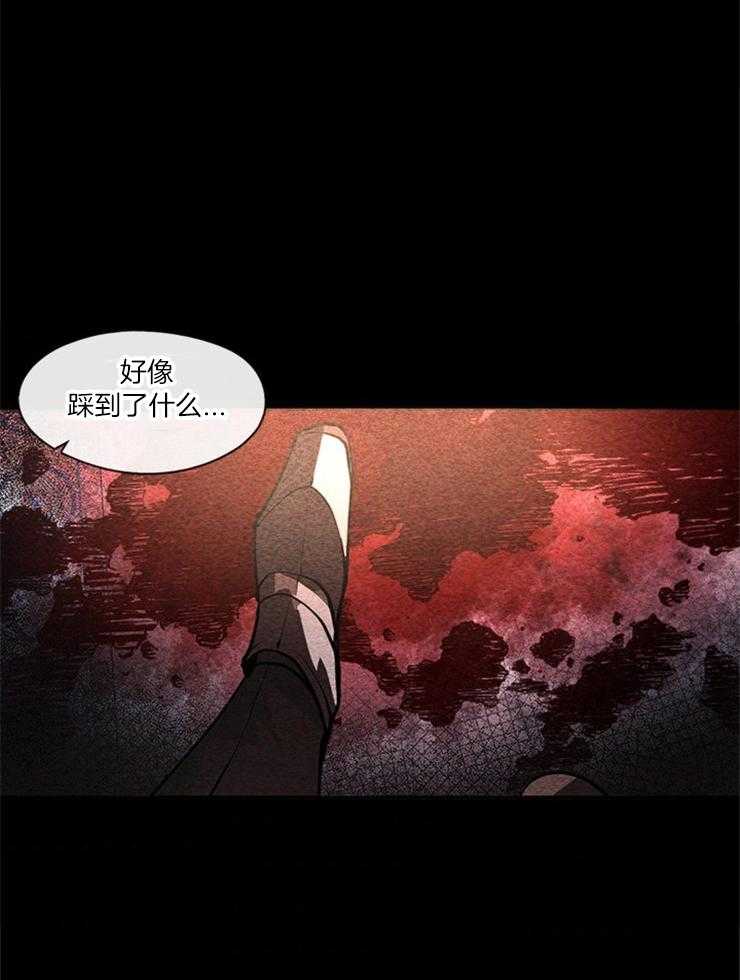 《病娇反派是我舔狗》第26话 屠杀 第23页