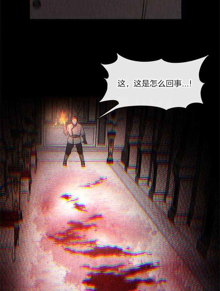 《病娇反派是我舔狗》第26话 屠杀 第25页