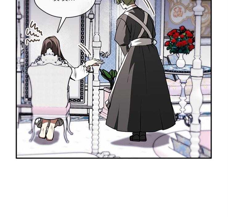 《病娇反派是我舔狗》第26话 屠杀 第2页