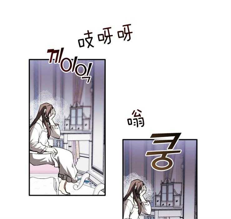 《病娇反派是我舔狗》第26话 屠杀 第3页