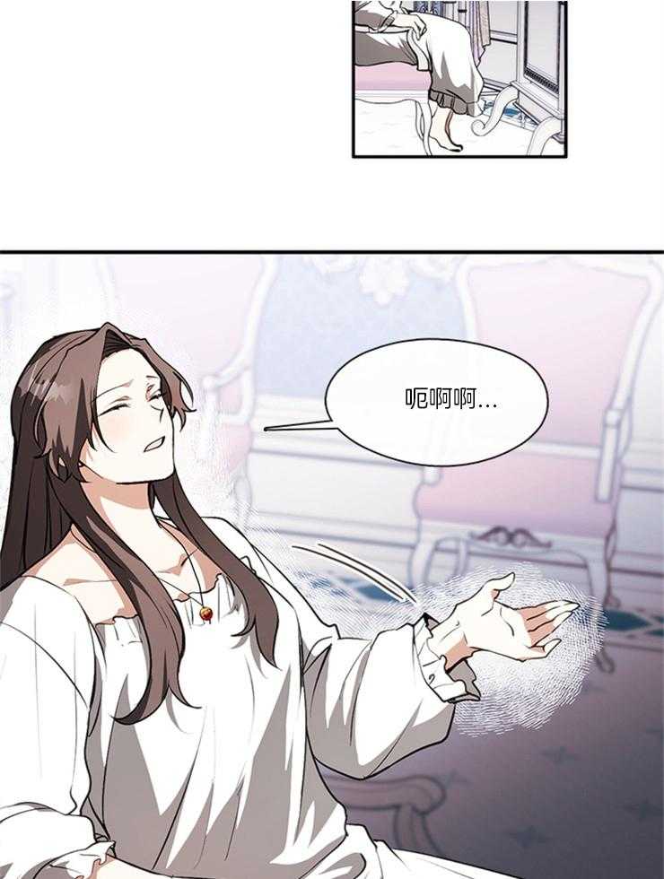 《病娇反派是我舔狗》第26话 屠杀 第4页