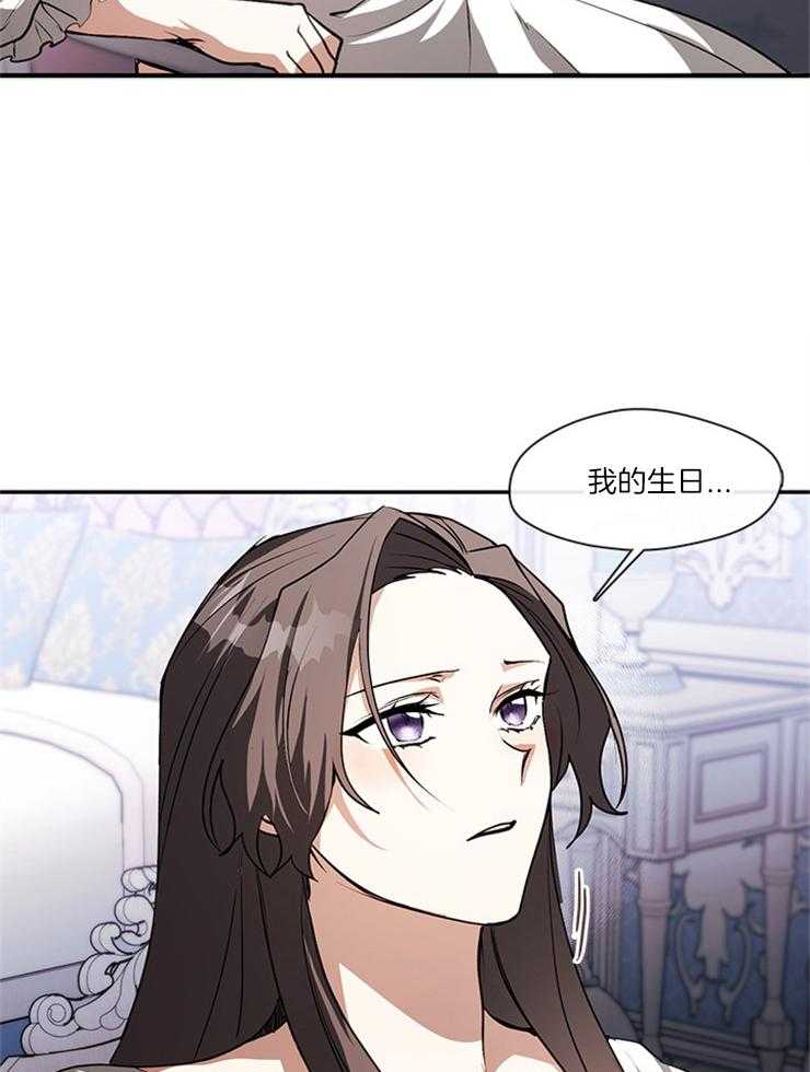 《病娇反派是我舔狗》第26话 屠杀 第5页