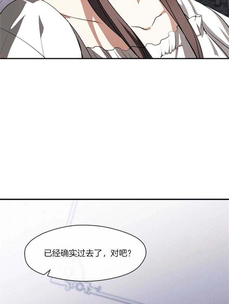 《病娇反派是我舔狗》第26话 屠杀 第6页