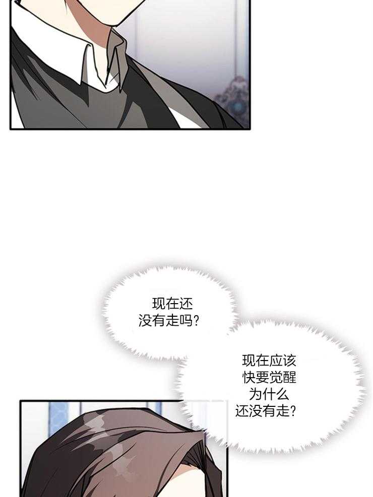 《病娇反派是我舔狗》第25话 虐打 第10页
