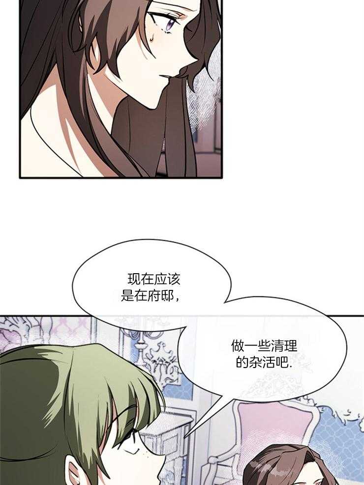 《病娇反派是我舔狗》第25话 虐打 第11页