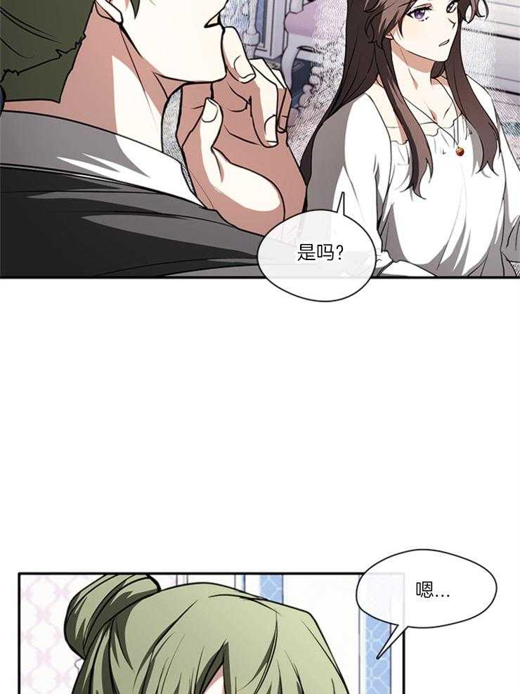 《病娇反派是我舔狗》第25话 虐打 第12页