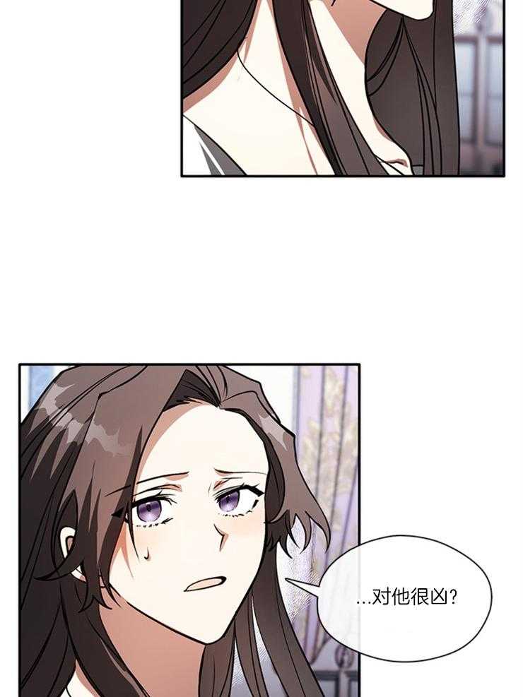 《病娇反派是我舔狗》第25话 虐打 第14页